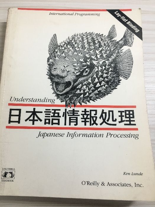O'REILLY 関係本 15冊セット まとめ売り インターネット ネットワーク Juniper MXシリーズ、第2版 [Book]