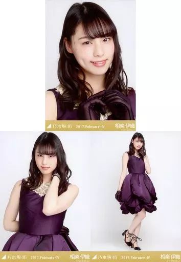 中古】生写真(乃木坂46) ◇相楽伊織/「2017.February-IV