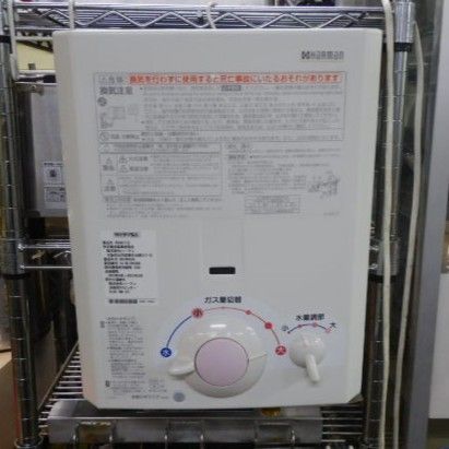 中古】2014年製 ハーマン YS546 瞬間湯沸かし器 都市ガス 用 先止め式 