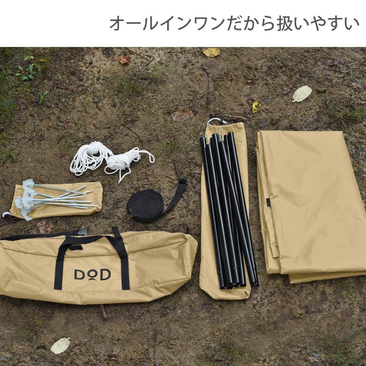 DOD(ディーオーディー) いつかのタープ ヘキサタープ UV加工済 DOD タープ いつかのタープ TT5-631-BK dod アウトドア キャンプ
