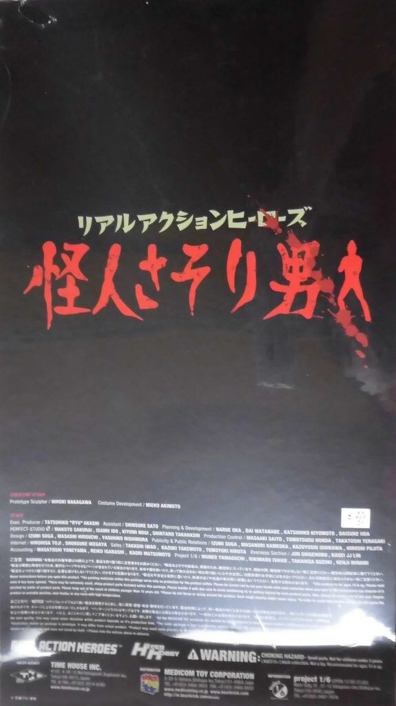 メディコム・トイ RAH/HH誌上限定 仮面ライダー 怪人サソリ男 RAH401 メディコム・トイ 仮面ライダー RAH 怪人サソリ男/HH誌上限定 RAH401