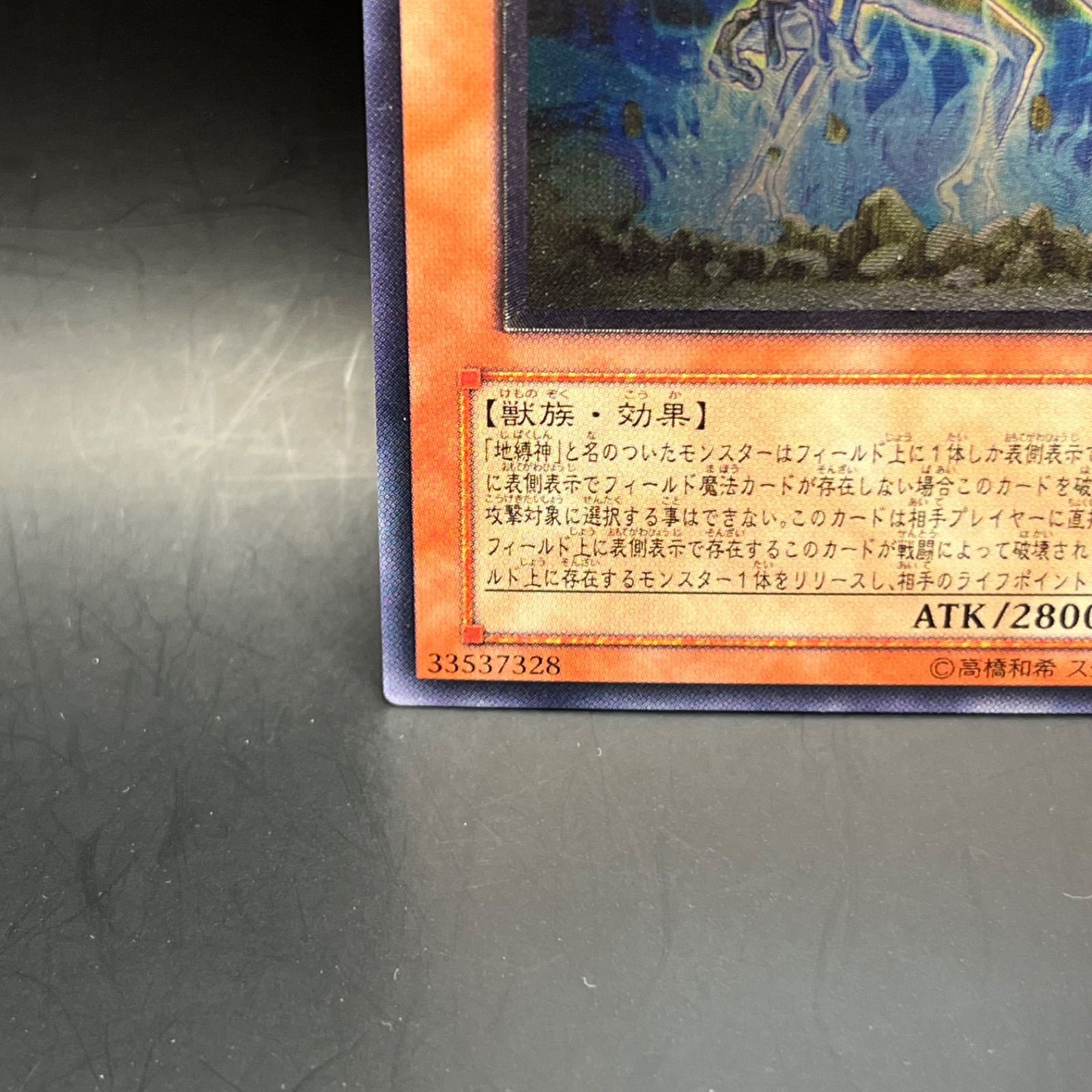 遊戯王 地縛神 Cusillu レリーフ - メルカリ