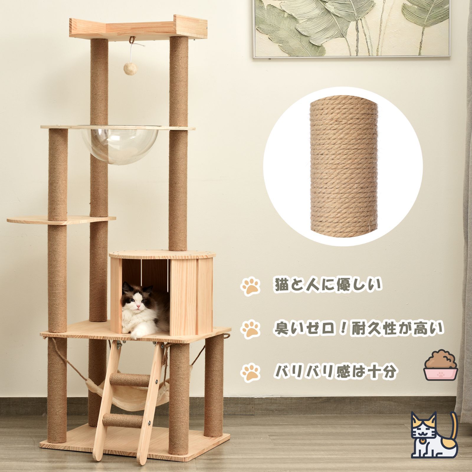 5月数量限定販売キャットタワー 猫タワー ネコタワー 多頭飼い タワー 据え置き スリム 高さ162cm 宇宙船 猫ハウス 爪とぎポール おもちゃ付き 組立簡単 おしゃれ 天然木製 可愛い 子猫 大型猫 省スペース(ナチュラル)