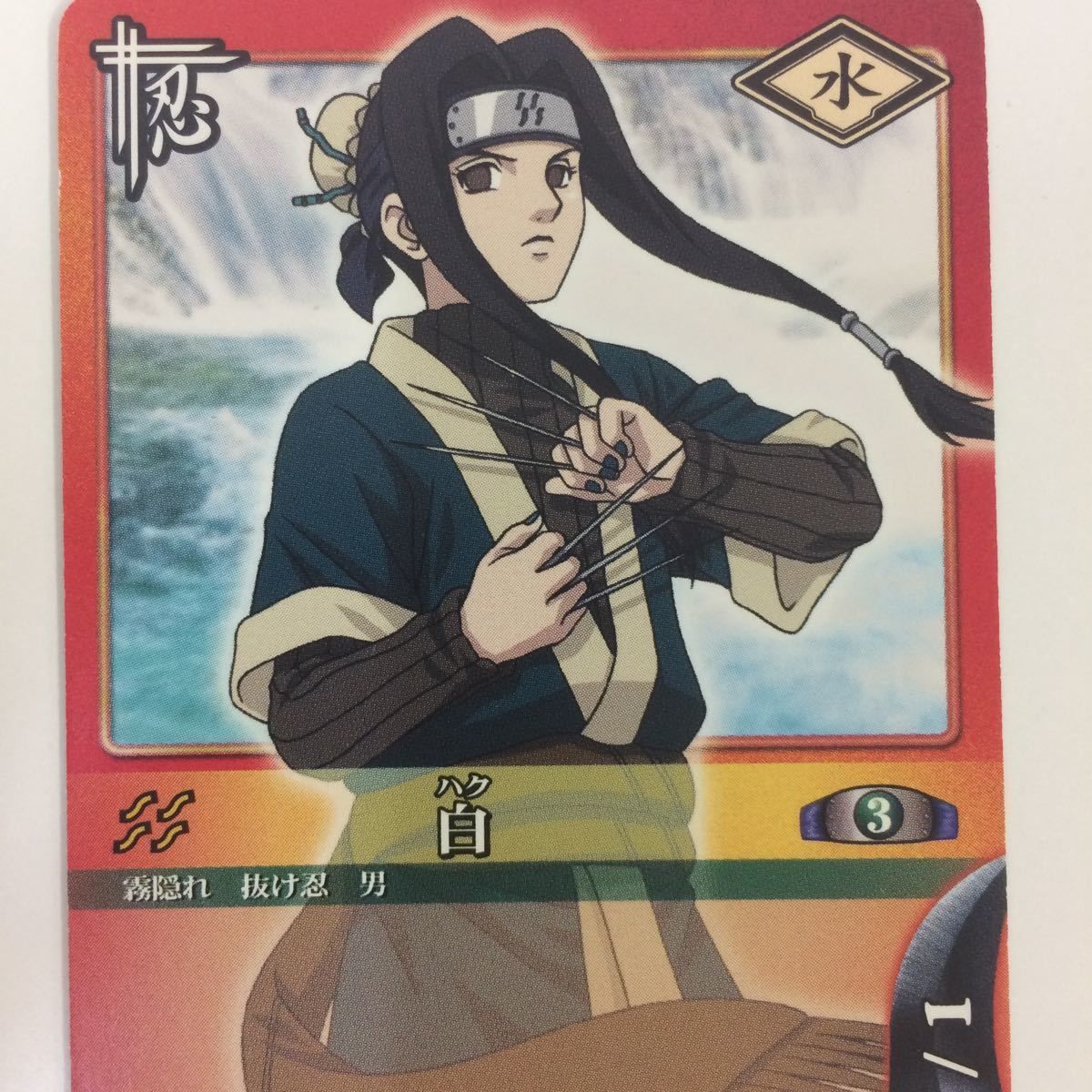 ね 2 ナルト CARD GAME カード まとめ 白 鬼鮫 レア 琴姫 カゲロウ 5