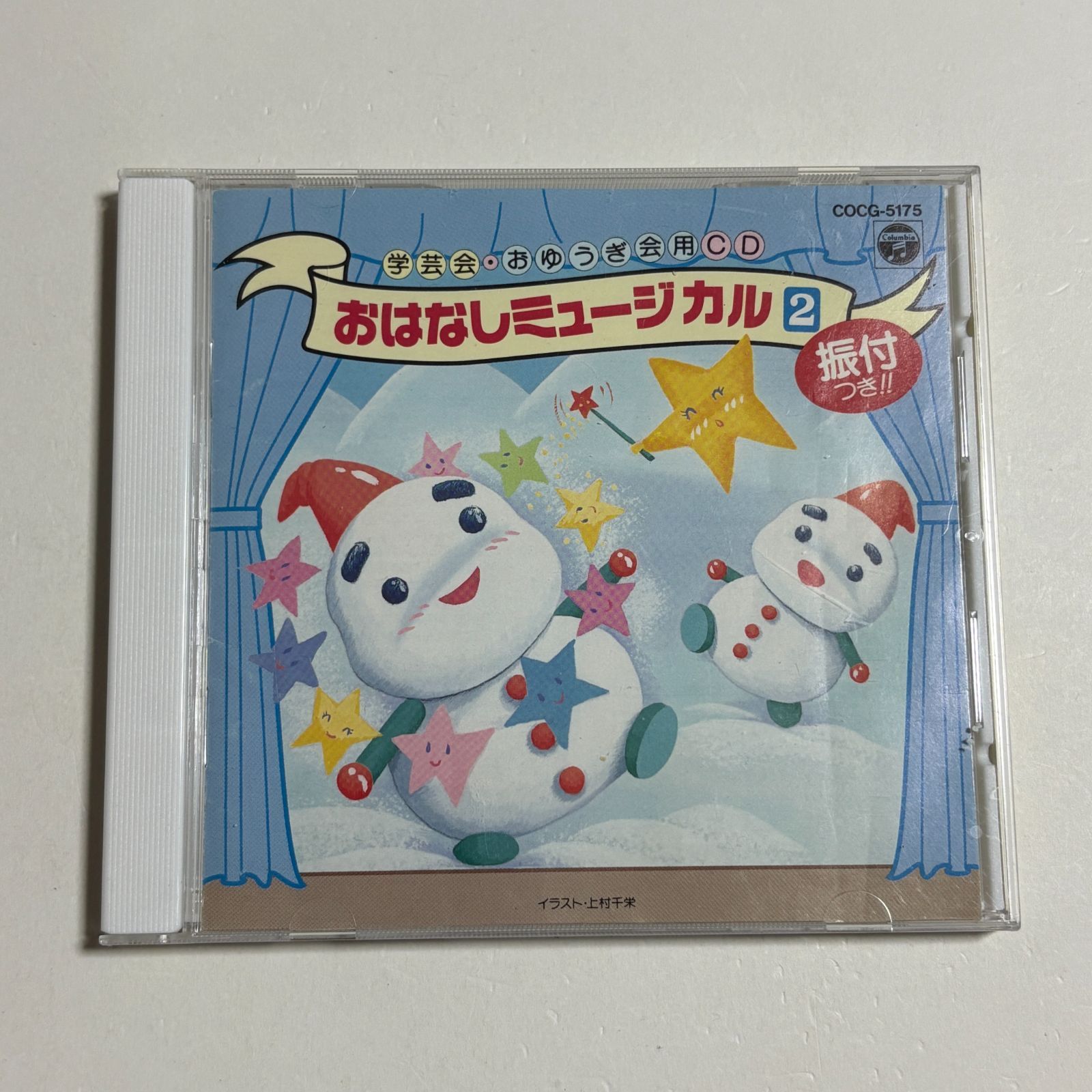 2001年 学芸会・おゆうぎ会CD(6)こども名作シアター/眠れる森の美女 2001年 学芸会・おゆうぎ会CD(6)こども名作シアター/眠れる森の