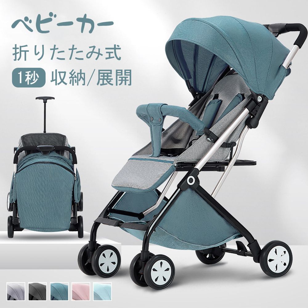 最新モデル ベビーカー 軽量 コンパクト 折り畳み リクライニング ワンタッチ開閉 超軽量 おでかけ用 おしゃれ 赤ちゃん キッズ アルミバギーD-08A