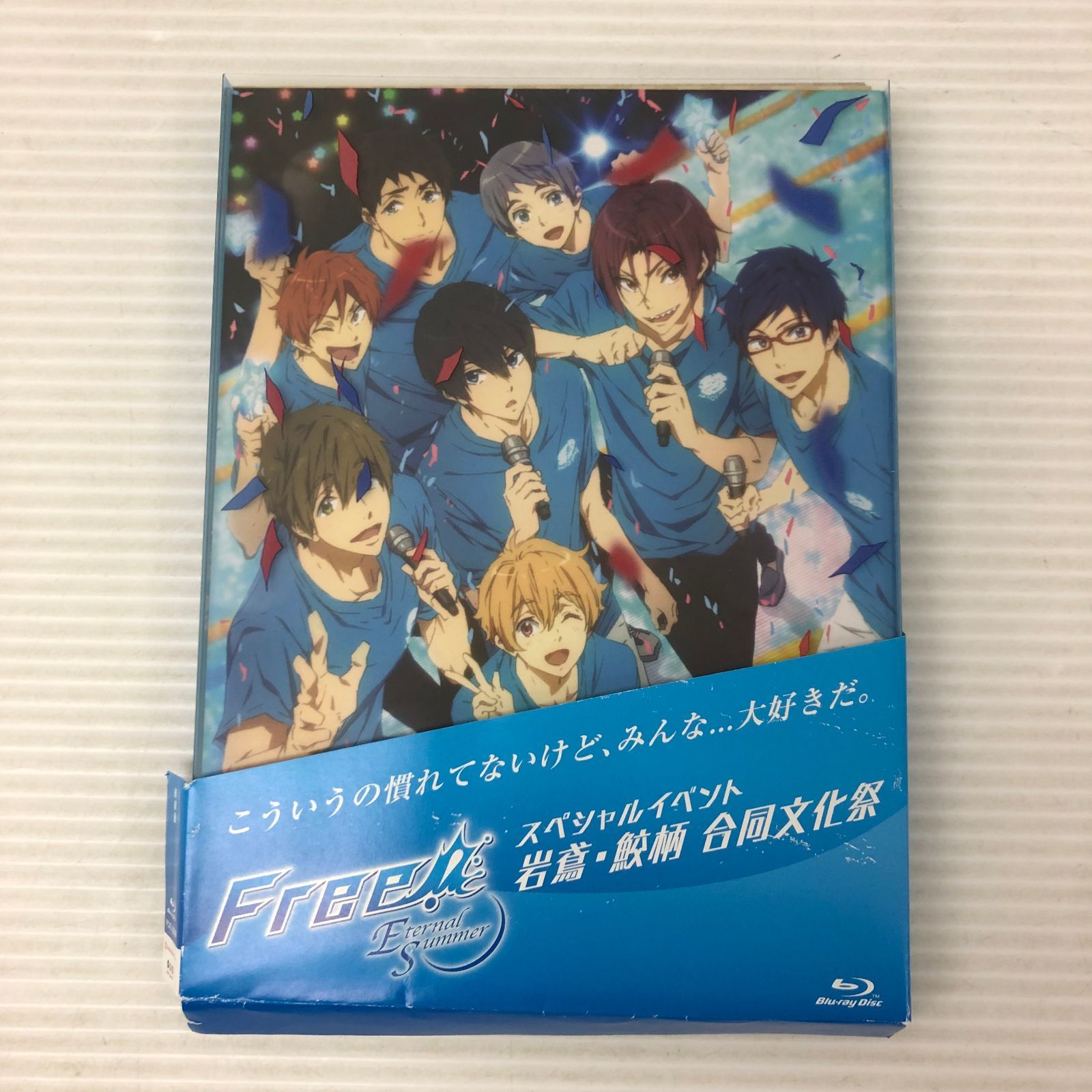 Free!-Eternal Summer-スペシャルイベント 岩鳶・鮫柄 合同… Amazon.co.jp: Free!-Eternal Summer-スペシャルイベント 岩鳶