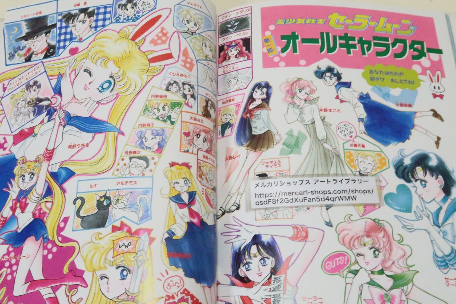 美少女戦士セーラームーン原画集1巻/武内直子/戦闘美少女ものという