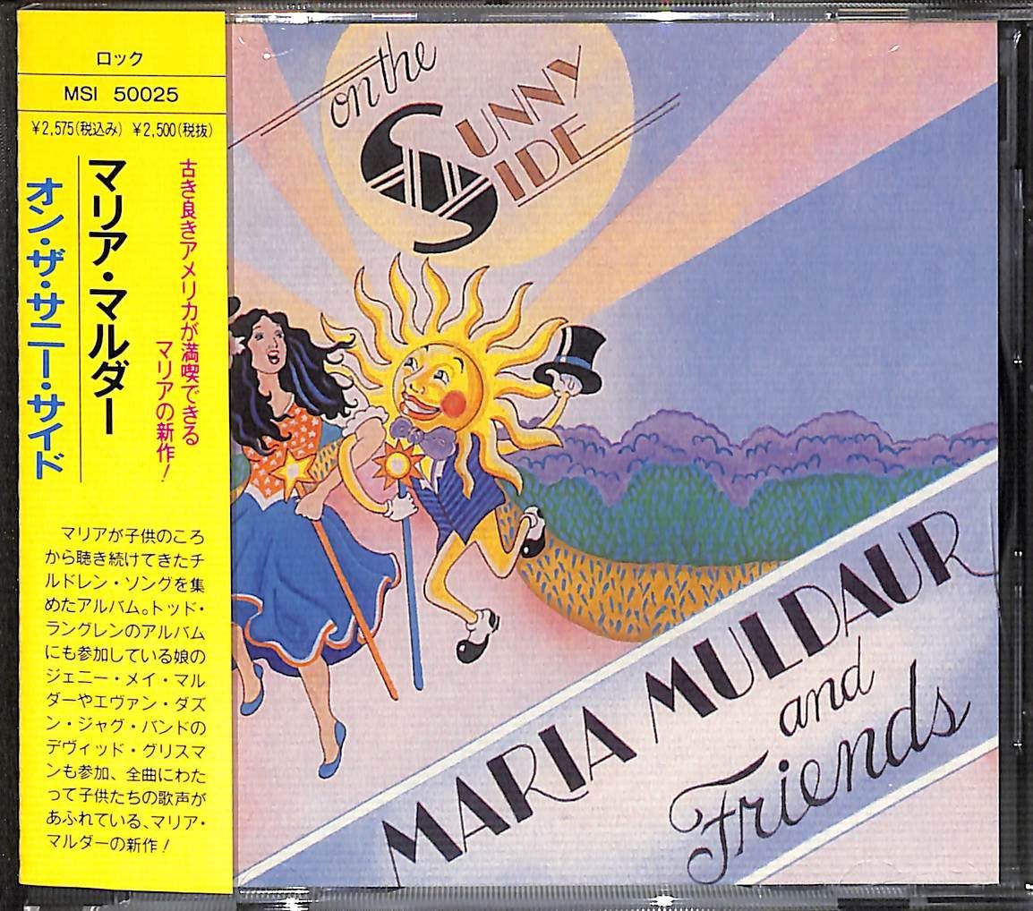 マリア・マルダー MARIA MULDAUR and Friends / ON THE SUNNY SIDE 極