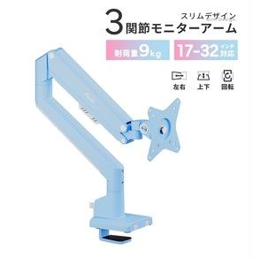 美品】Pixio PSW1SBL モニターアーム シングル 17-32インチ対応