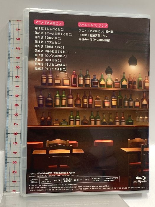 きよねこっ Blu-ray きよねこっ Blu-ray Disc 未開封 キヨ キヨ猫