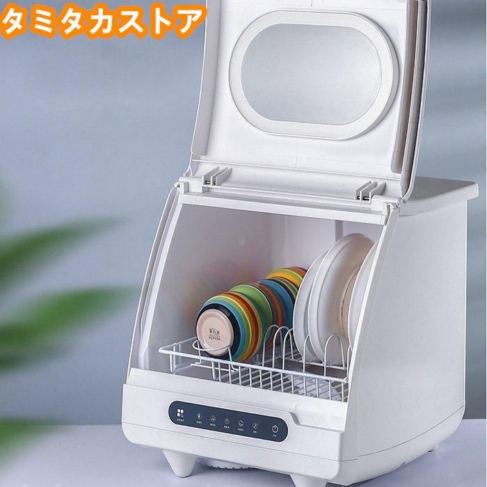 食洗器