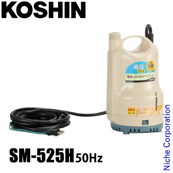＜工進認定店＞工進（KOSHIN） ポンディ 清水用水中ポンプ （60Hz） YK-625 工進 清水用水中ポンプ ポンディ KS-20 水中ポンプ 株式会社工進