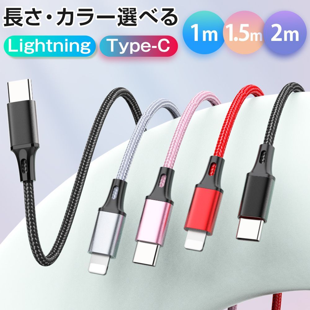 三本セット！2ｍ Lightning Type-C 充電ケーブル 充電器 iphone android Micro USB  充電コード 断線防止 自由にセレクト強化素材