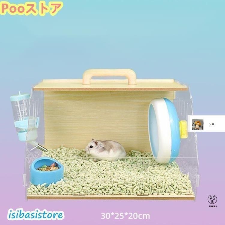 機能充実！木製飼育ケージ(未使用)① 新品・未使用】飼育ケース ゲージ ゴールデンハムスター