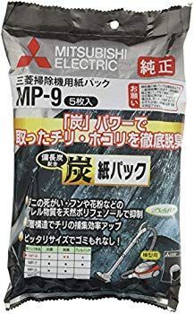生活家電 【】三菱電機 掃除機用炭脱臭紙パック (備長炭配合) MP-9