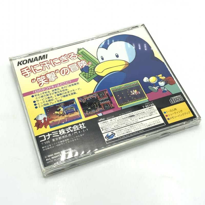 【SEGA】セガサターン　実況おしゃべりパロディウス Amazon | 実況おしゃべりパロディウス | ゲームソフト
