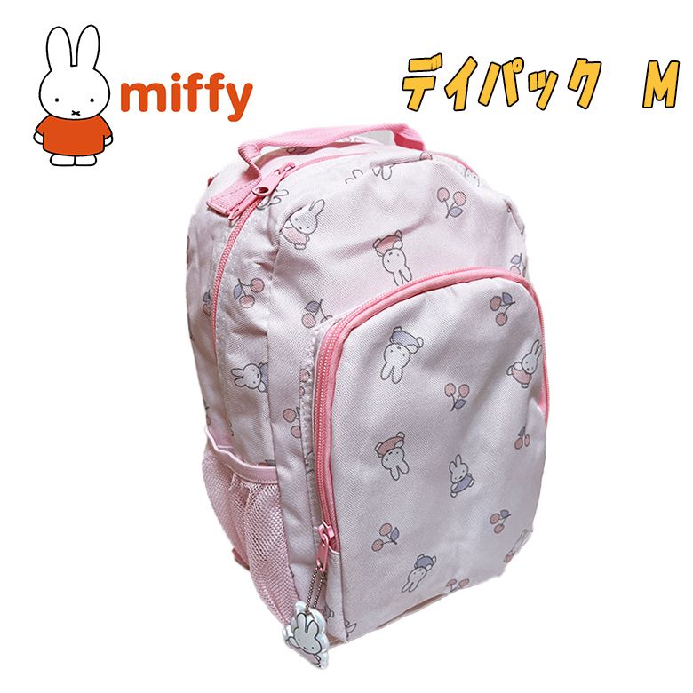 ミッフィー(25) miffy キャラクター デイパック Mサイズ 総柄 ピンク 反射チャーム Dパック リュックサック (BN2143PN-8)