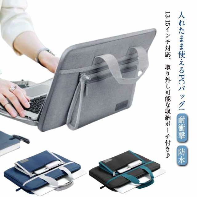 パソコンケース 入れたまま使える パソコンバッグ 耐衝撃 防水 手提げ 収納ポーチ付き 取り外し可能 収納ポーチ付き シンプル 男女兼用 おしゃれ 13インチ 14インチ 15インチ 通気性 無地 ビ#g