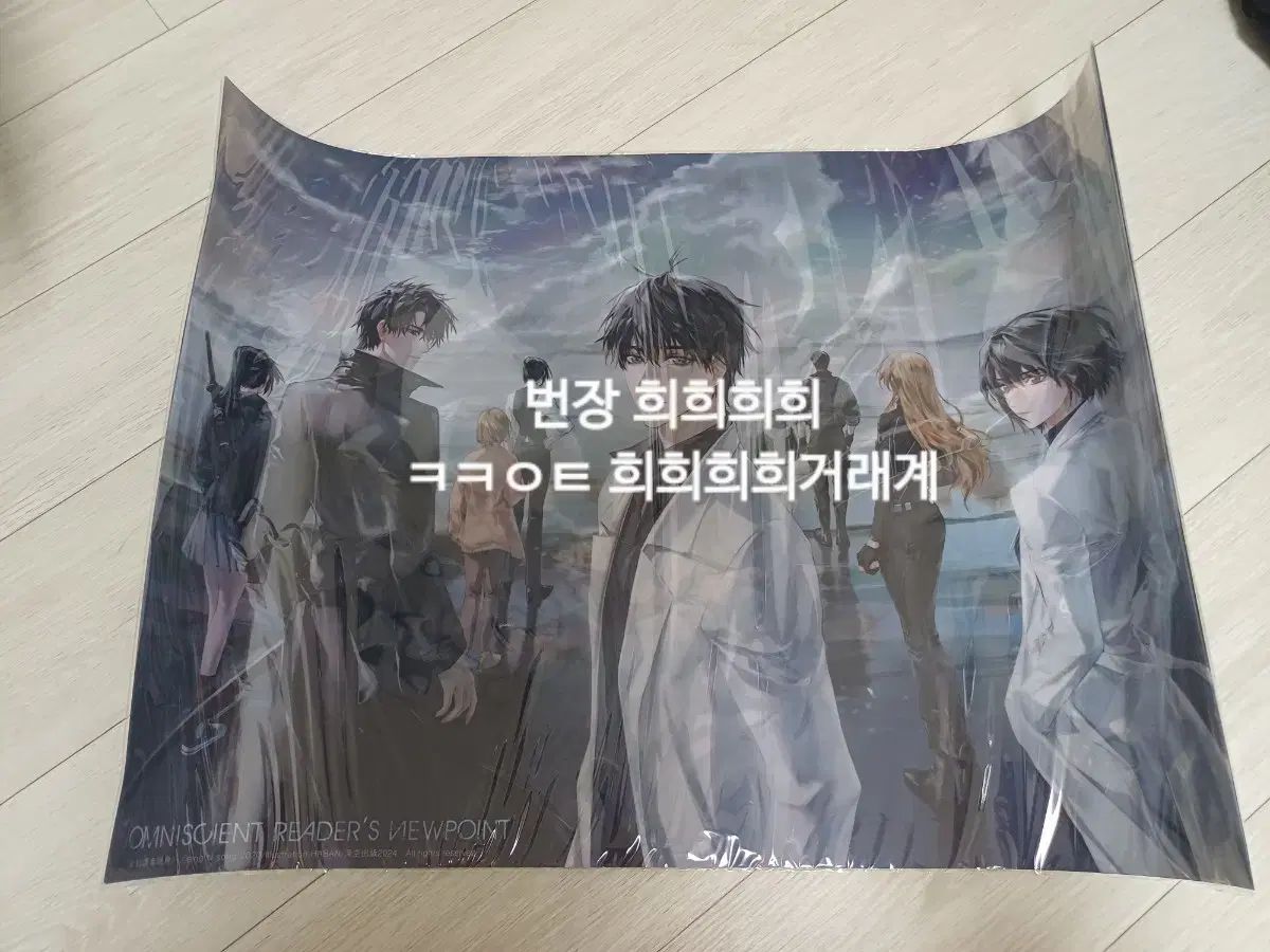 全知的な読者の視点から