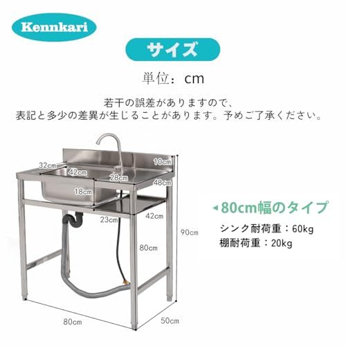 流し台 ステンレス製