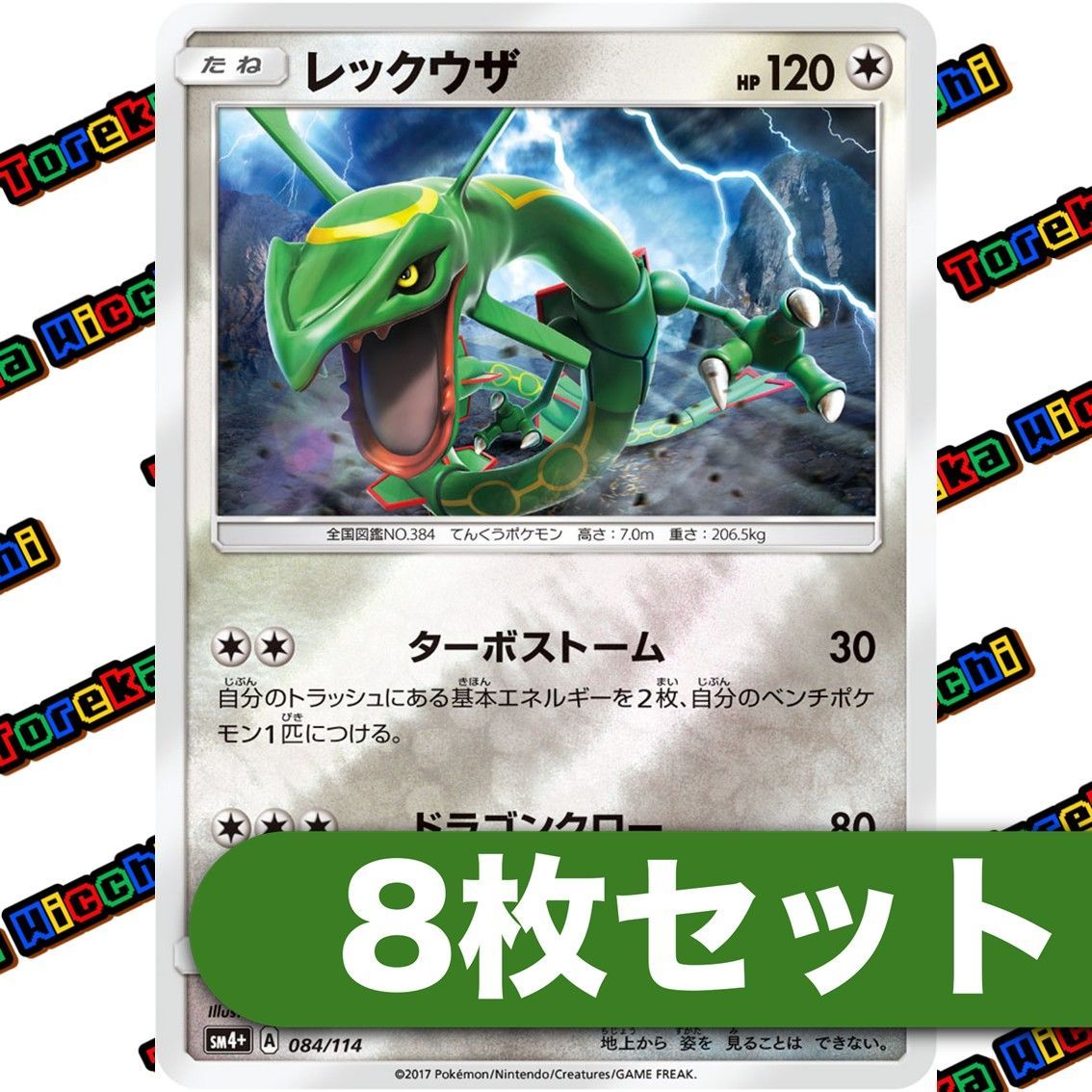 トレーディングカード 【PSA10】レックウザ ミラー SM4+ GXバトル