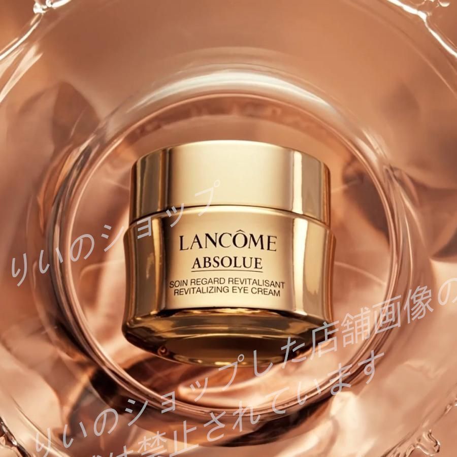 新品 ランコム LANCOME アプソリュ アイクリーム 20ml アイケア ABSOLUE REVITALIZING EYE CREAM 化粧品 -  メルカリ
