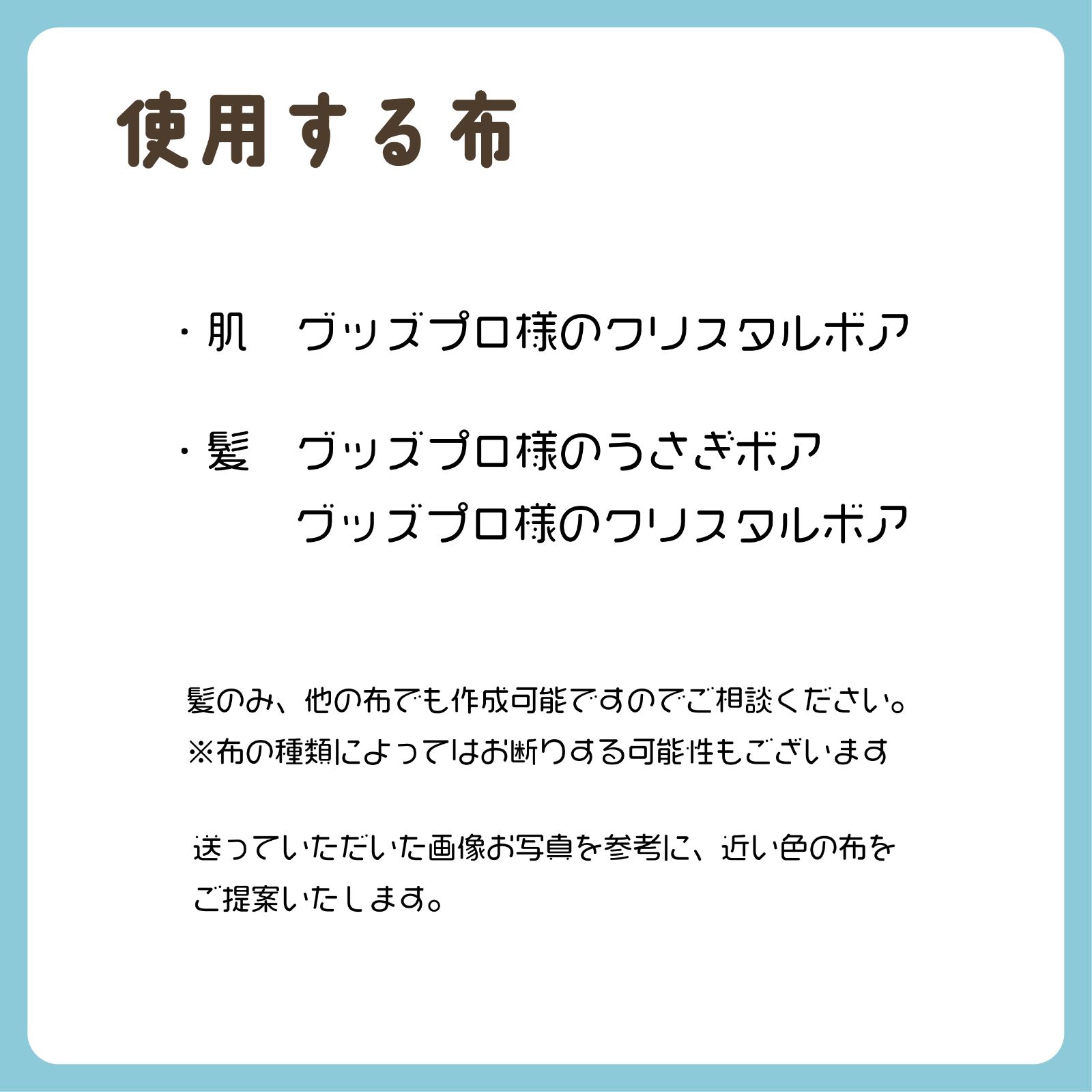 停止中【推しぬいオーダー】オリジナルぬいぐるみ作成いたします