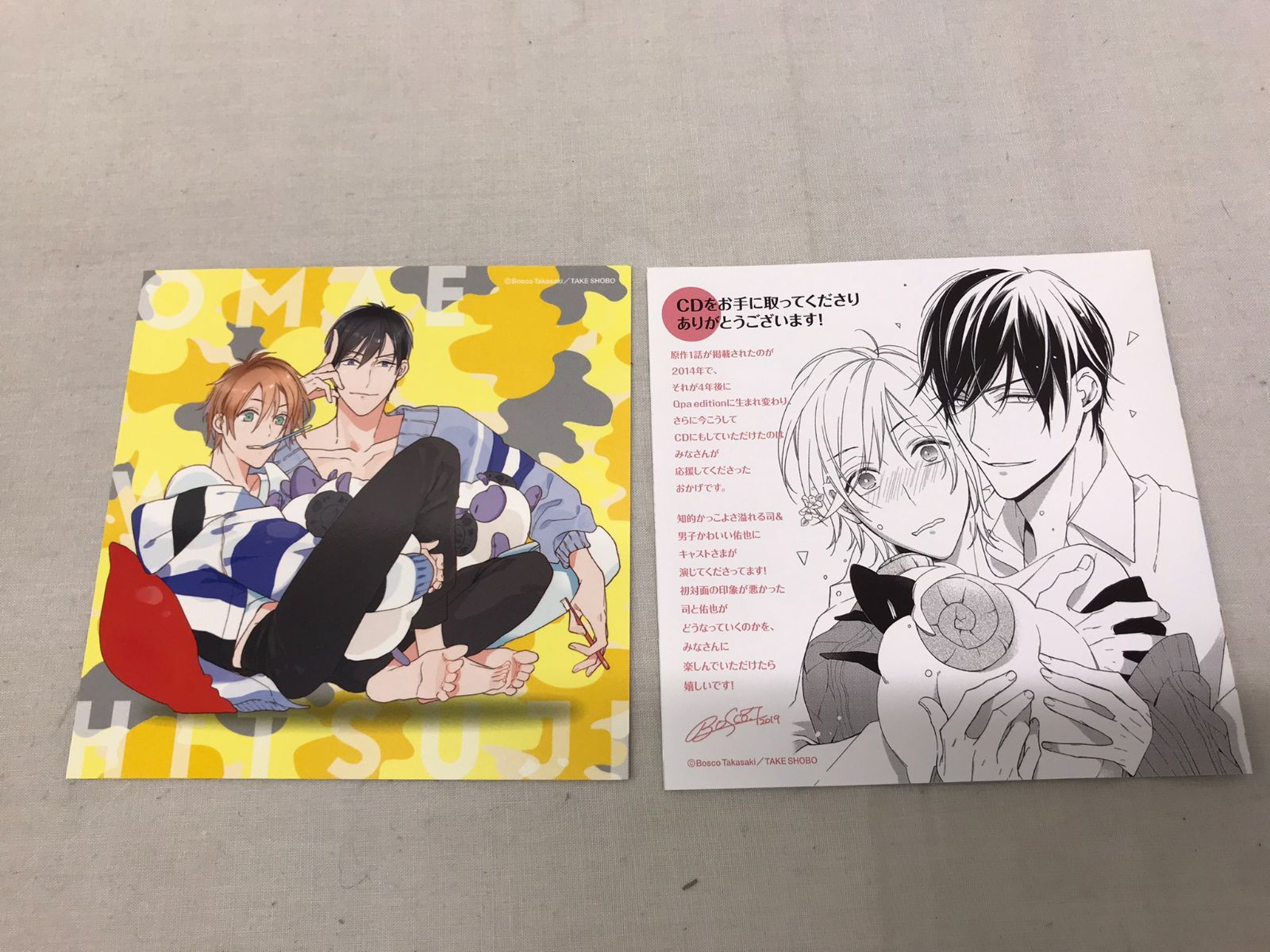 希少稀な ドラマCD】 オマエは羊。 メルカリ - 高崎ぼすこ アニメイト限定盤 女性漫画