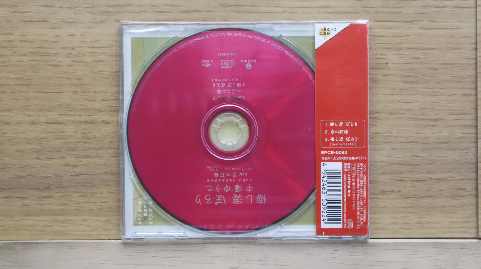 大人女性の 国内盤CD☆中澤 裕子/Yuko 【EPCE5092 ぽろり 悔し涙 Nakazawa□ 洋楽