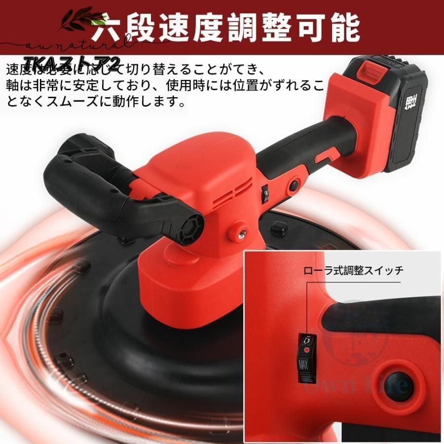 6速調整
