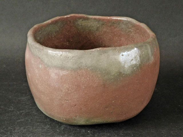 節約 表千家 堀内 宗完 赤茶碗 銘「和敬」 松寿窯