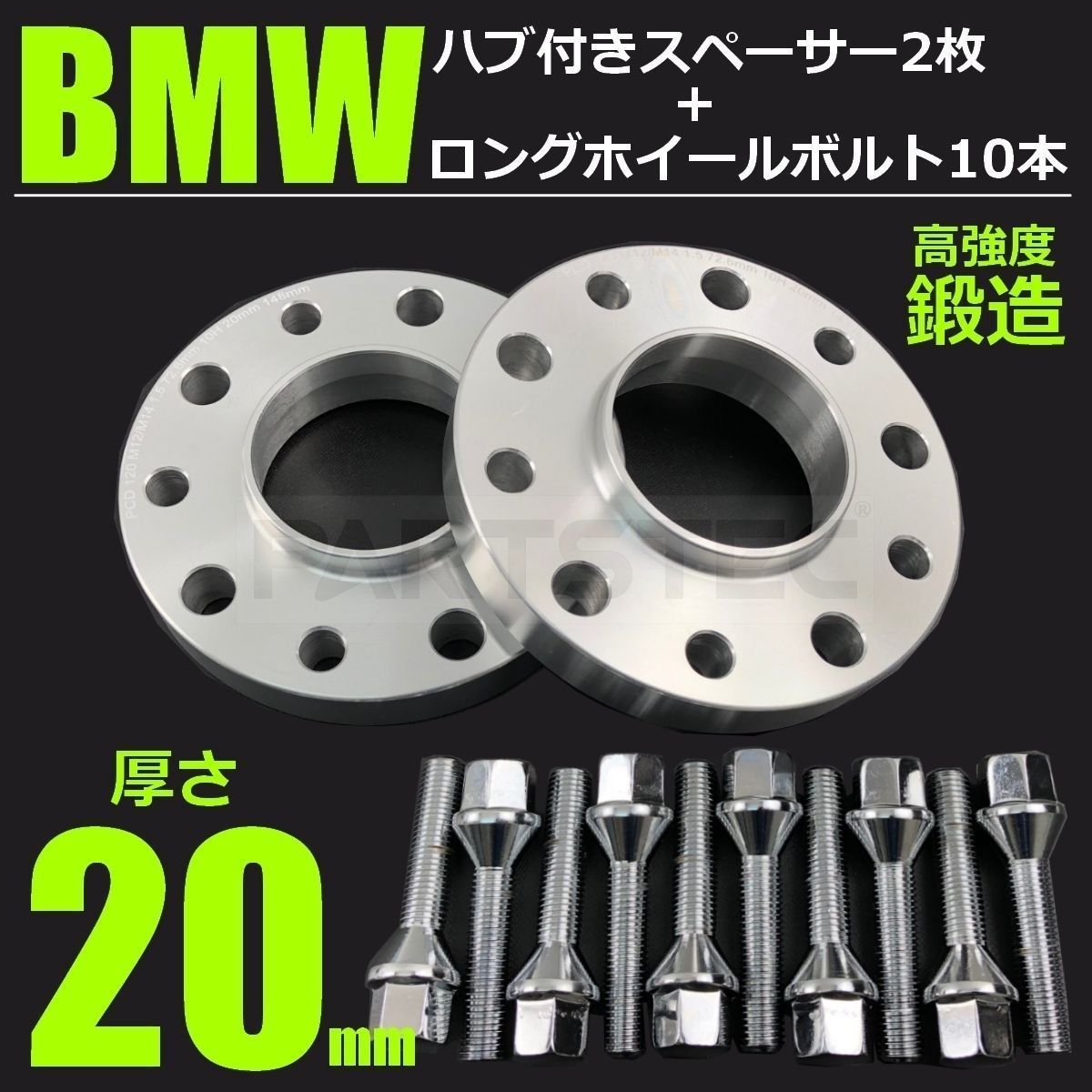 BMW ワイドスペーサー 20mm+ロングボルト/7-66x2+7-81x10 - メルカリ