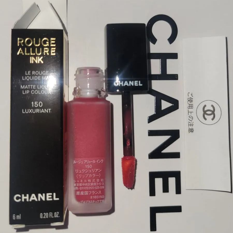 CHANEL☆リップカラー ルージュ アリュール インク 150 リュクシュ