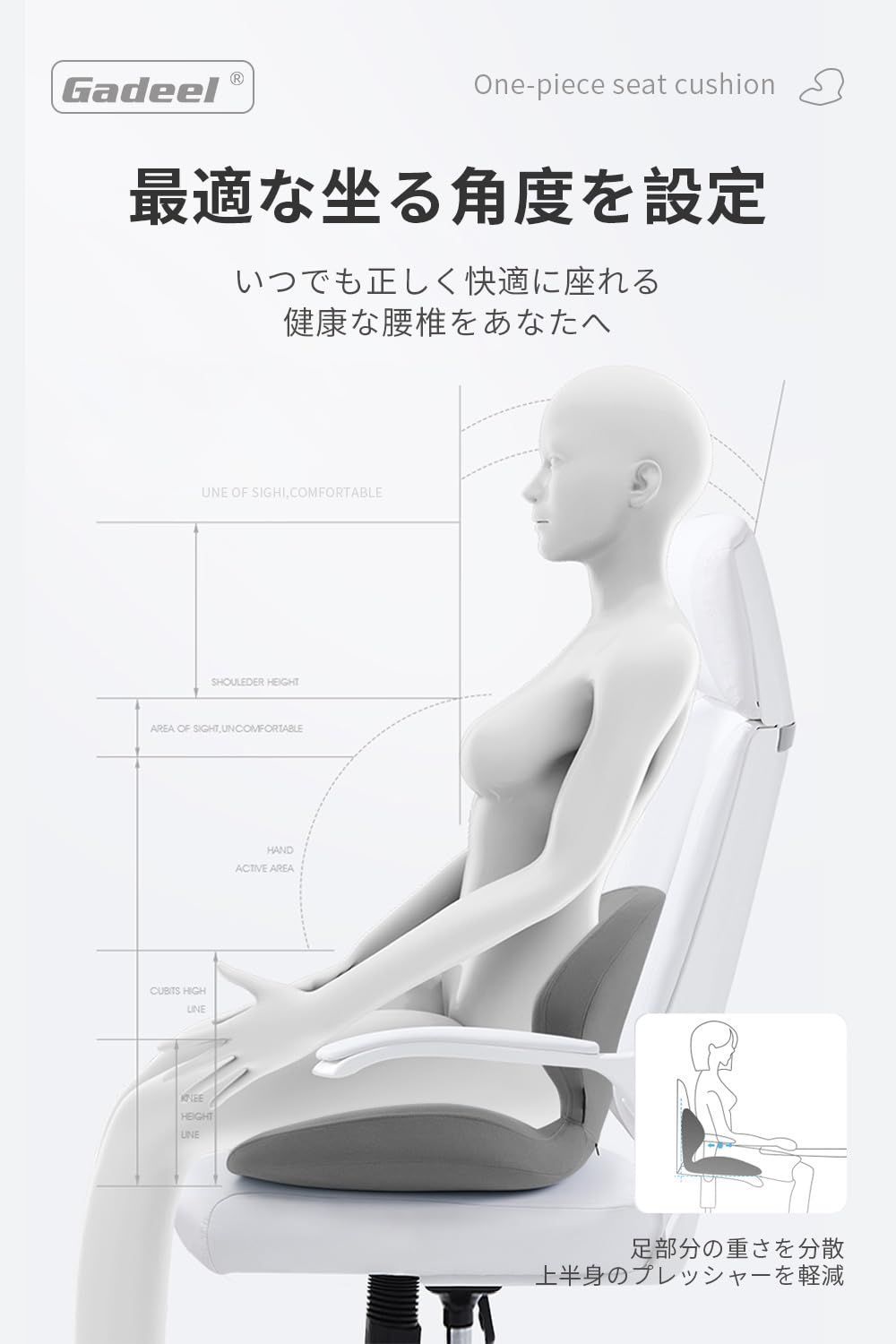 クッション 骨盤サポート