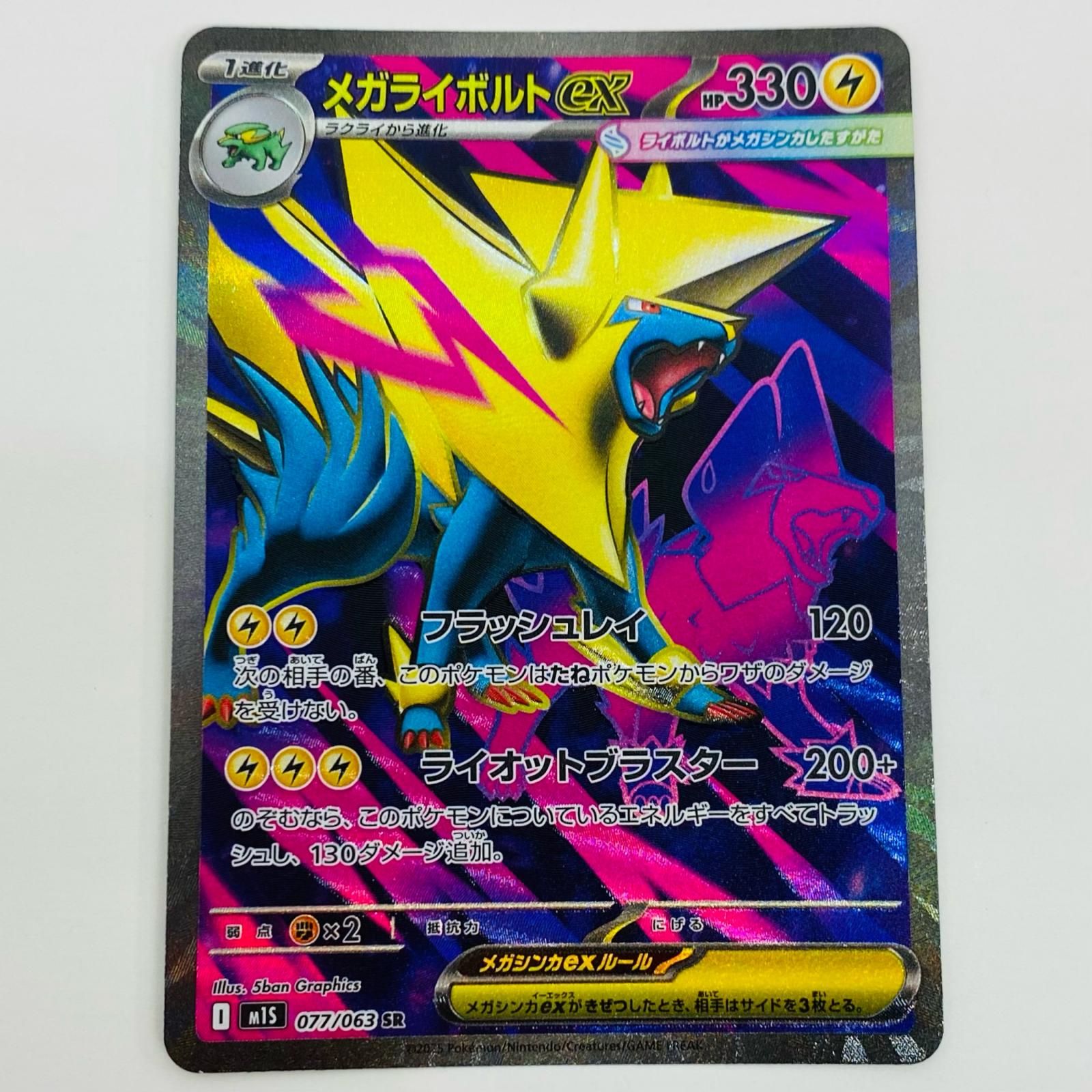 M.K　遊戯王・ポケモンカード　① Pokemon Card Game/[SV1V] Violet ex]Miraidon ex 102/078 SAR