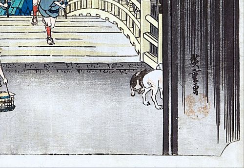 歌川広重 東海道五十三次 日本橋 小サイズ 複製 ポスター 浮世絵 江戸