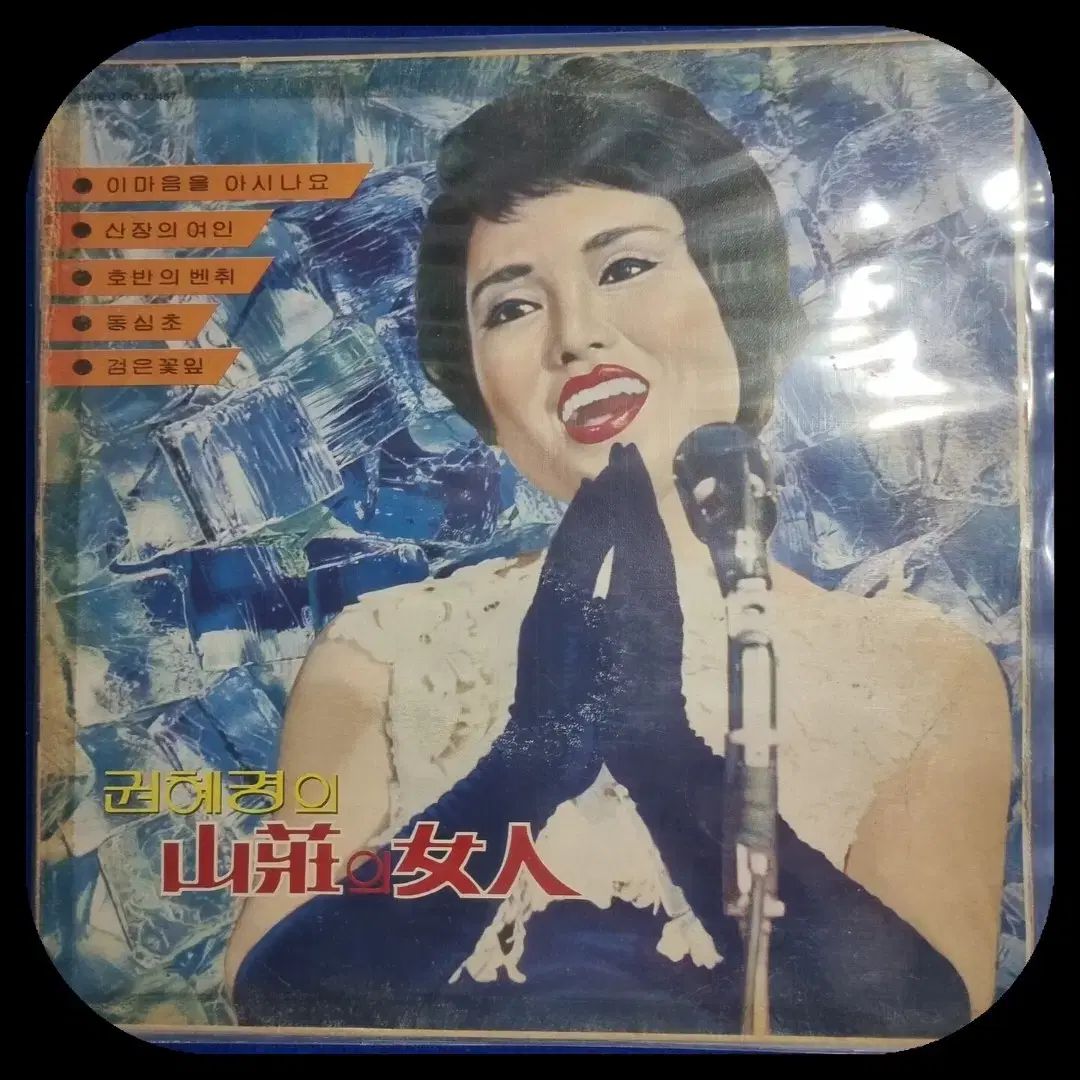 クォン・ジギョン 小屋の中の女性 LP NM ／