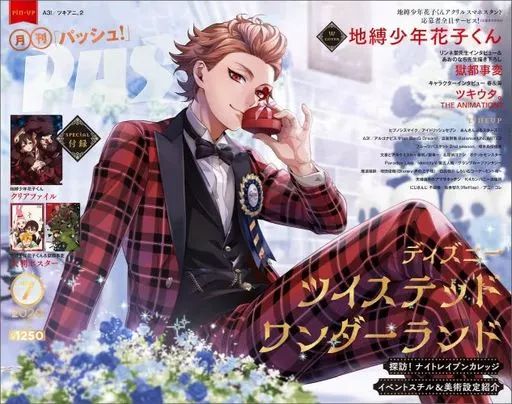 中古】アニメ雑誌 付録付)PASH! 2020年7月号 - メルカリ