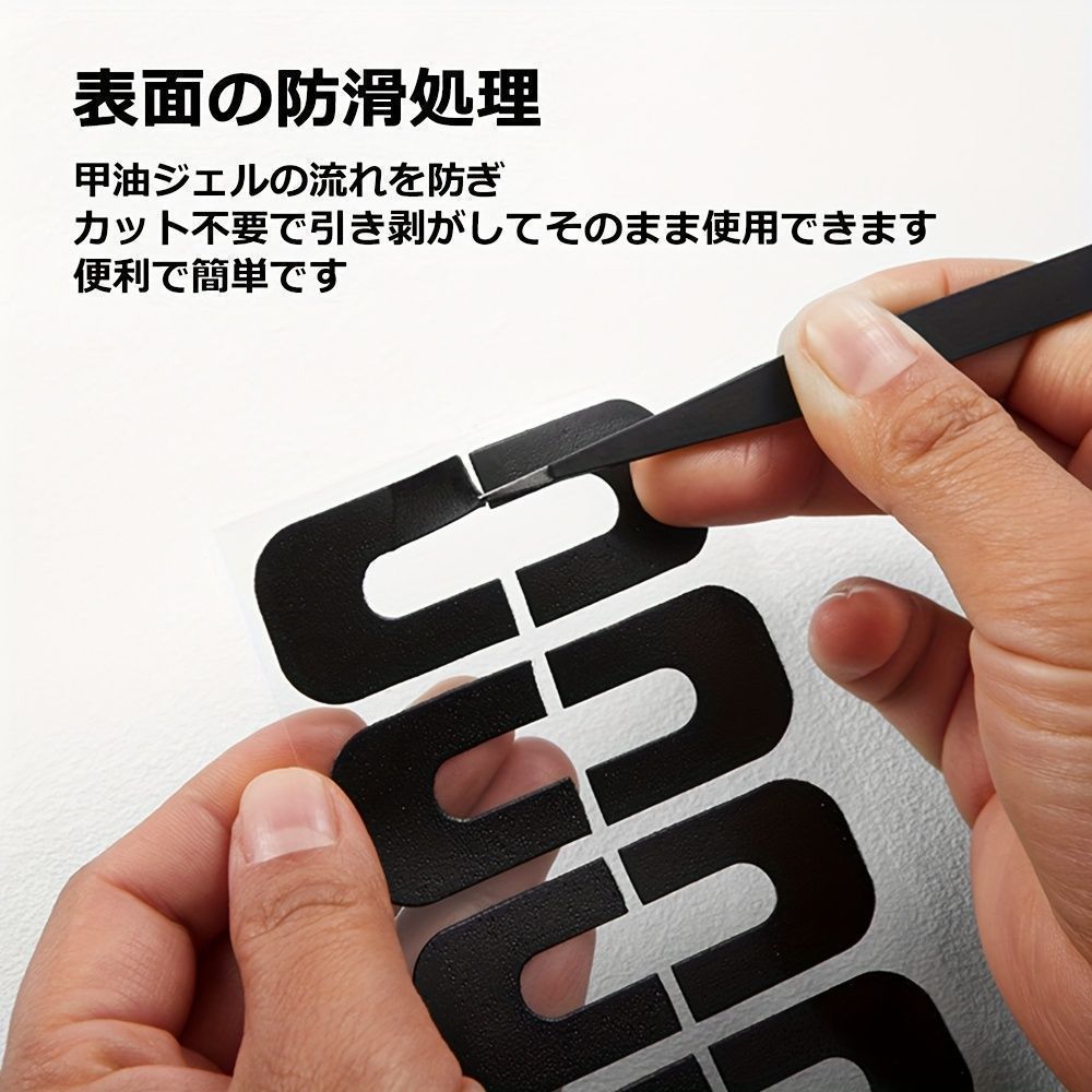 清倉 大放出 5個入りマニキュアステッカー 防ネイルポリッシュオーバーフロー ネイルU字型ステッカー 防オーバーフロー ステッカー ネイルアート 防オーバーフロー ステッカー