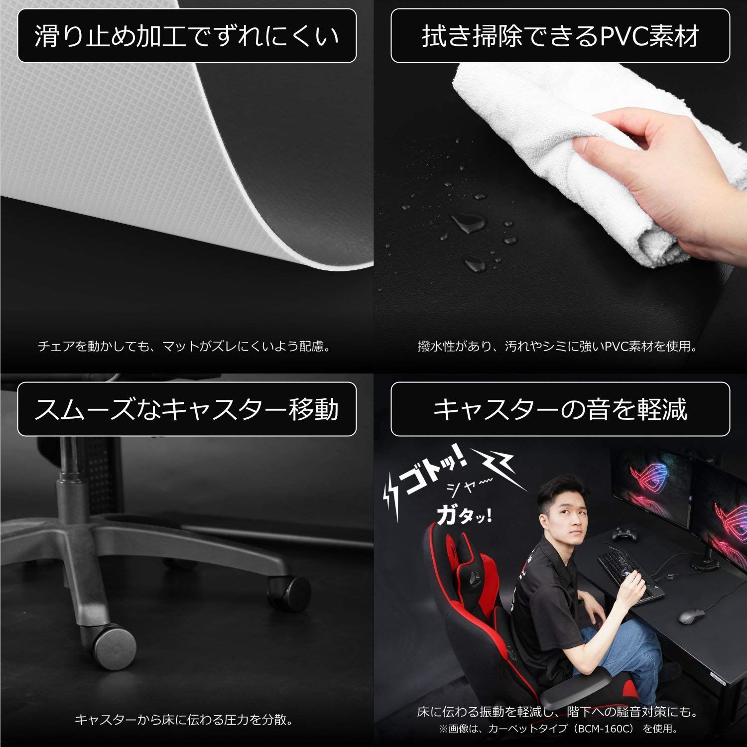 在庫処分 ゲーミング カーペット 特大サイズ 160 × デスクごとチェアマット 130 cm 厚さ 1.5mm バウヒュッテ ブラック Bauhutte BCM-160BK