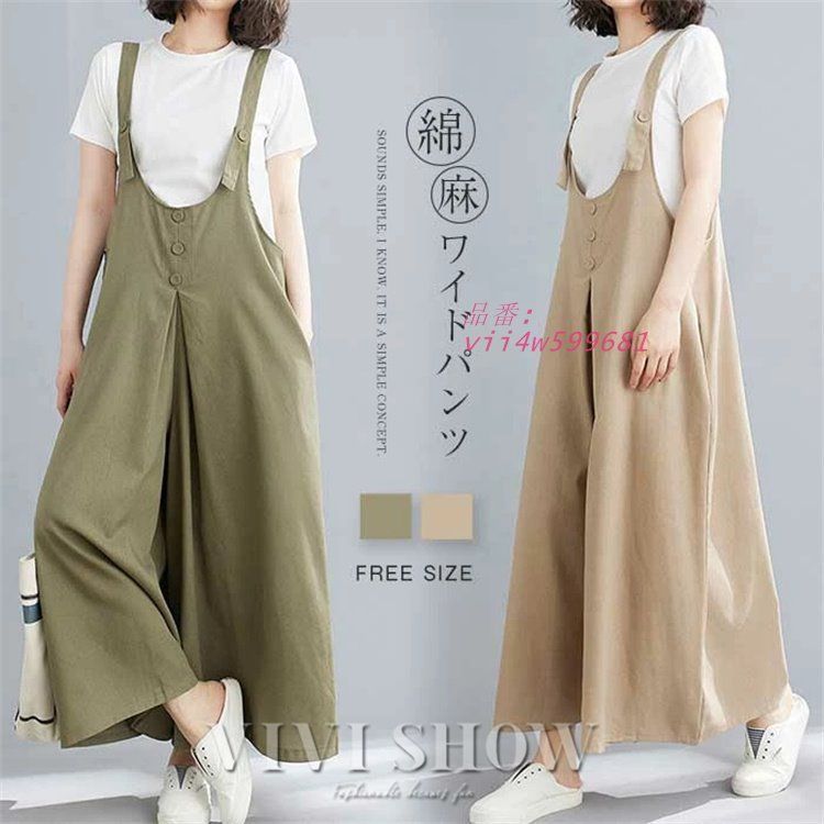 サロペット ガチョウパンツ レディース 春コーデ 夏服 ワイドパンツ サロペット ゆったり ロング丈 スカーチョ 無地 体型カバー vii4w599681