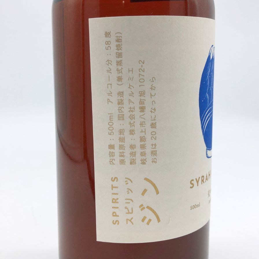 辰巳蒸留所　3周年記念ボトル　アルケミエ　スピリッツ 500ml 47度 アルケミエ 辰巳祥平 スピリッツ 犬啼 ABSINTHE 500ml 58度