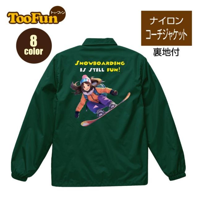 [497アイビーグリーン/XLサイズ]ナイロン コーチジャケッ バックプリント 美少女 スノーボード Snowboard 萌え 萌 スノボー ゲレンデ ウインタースポーツ オリジナル