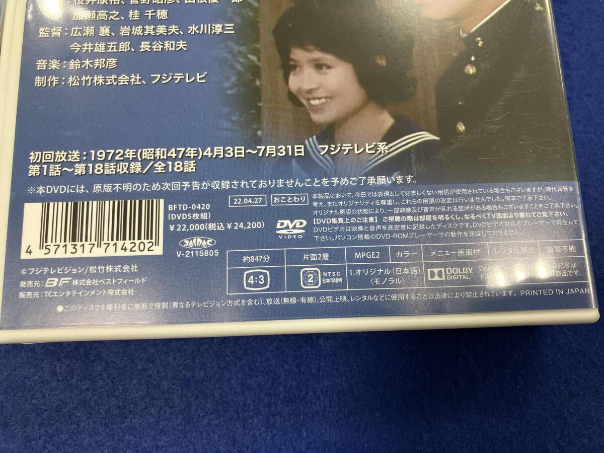 イニシアティブを持った DVD 青春をつっ走れ コレクタｰズDVD 【売り尽くし！】