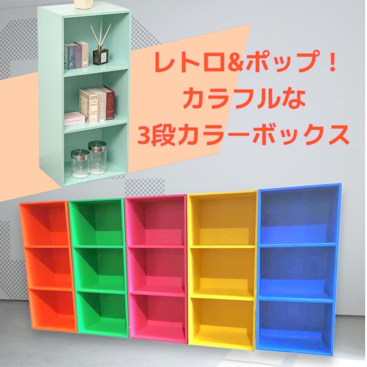 カラーボックス3段 2個セット（ショッキングピンク&ブルー）本棚
