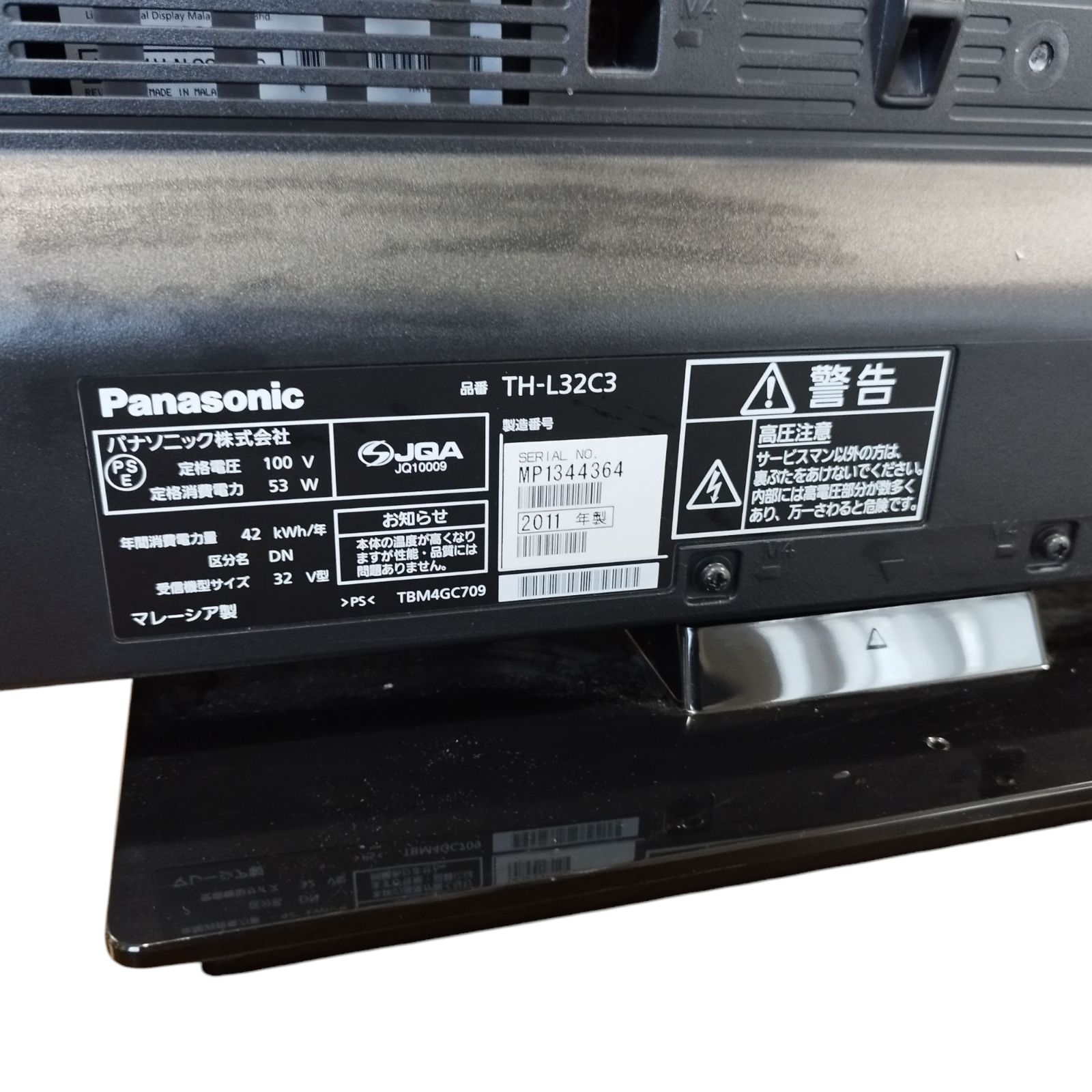 【ジャンク⠀】Panasonic TH-L32C3 32インチ液晶テレビ Panasonic 中古 TA-THL32C3 液晶テレビ 32V パナソニック TH
