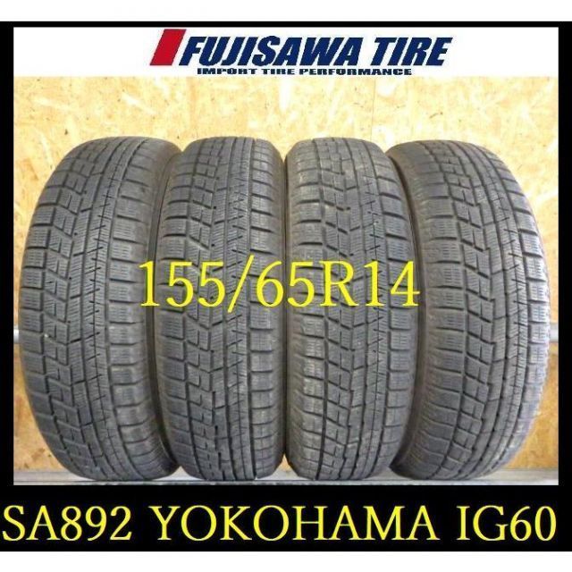SA892】R7104045 送料無料○2022年製造 約8部山○YOKOHAMA ICE