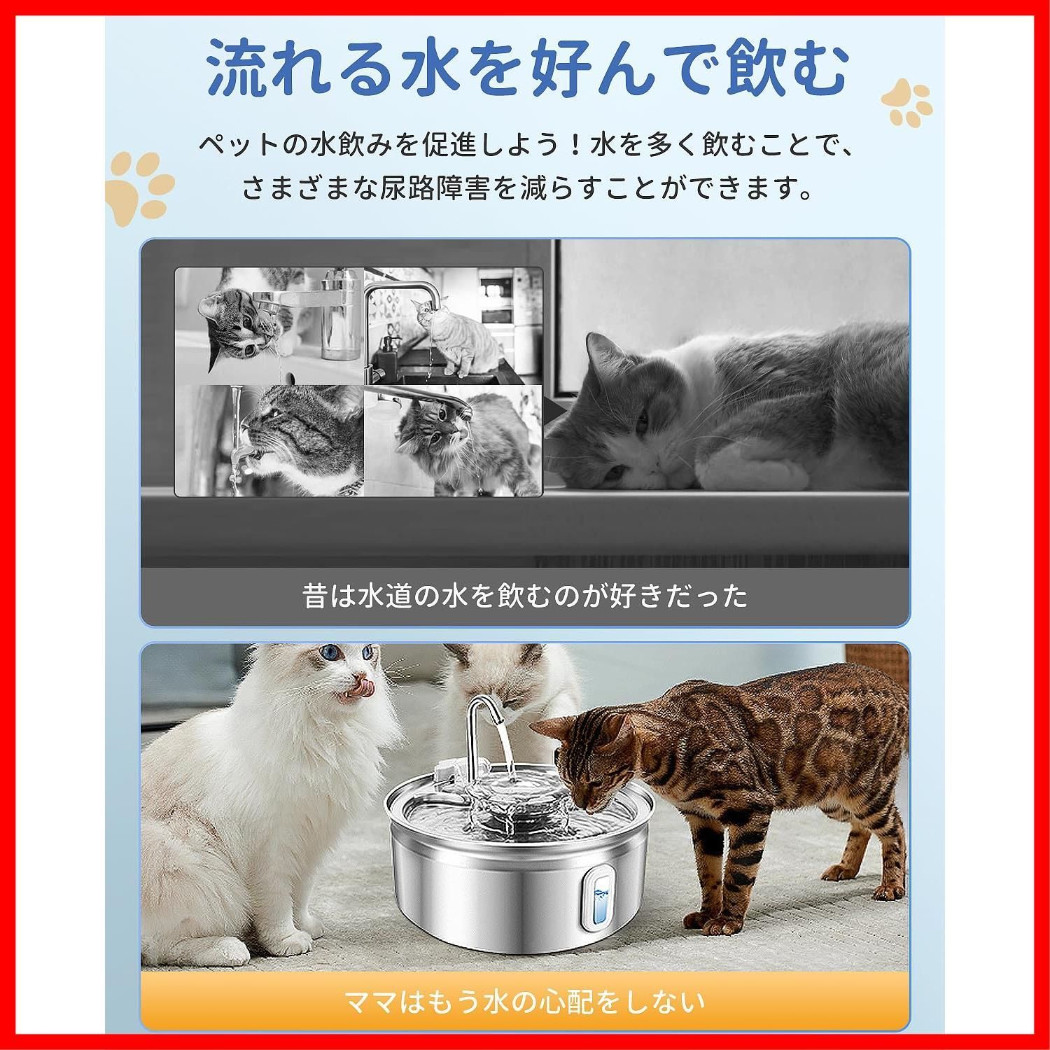 迅速発送】猫 水飲み器 【2023新モデル】PETPNR ステンレス製 自動給水