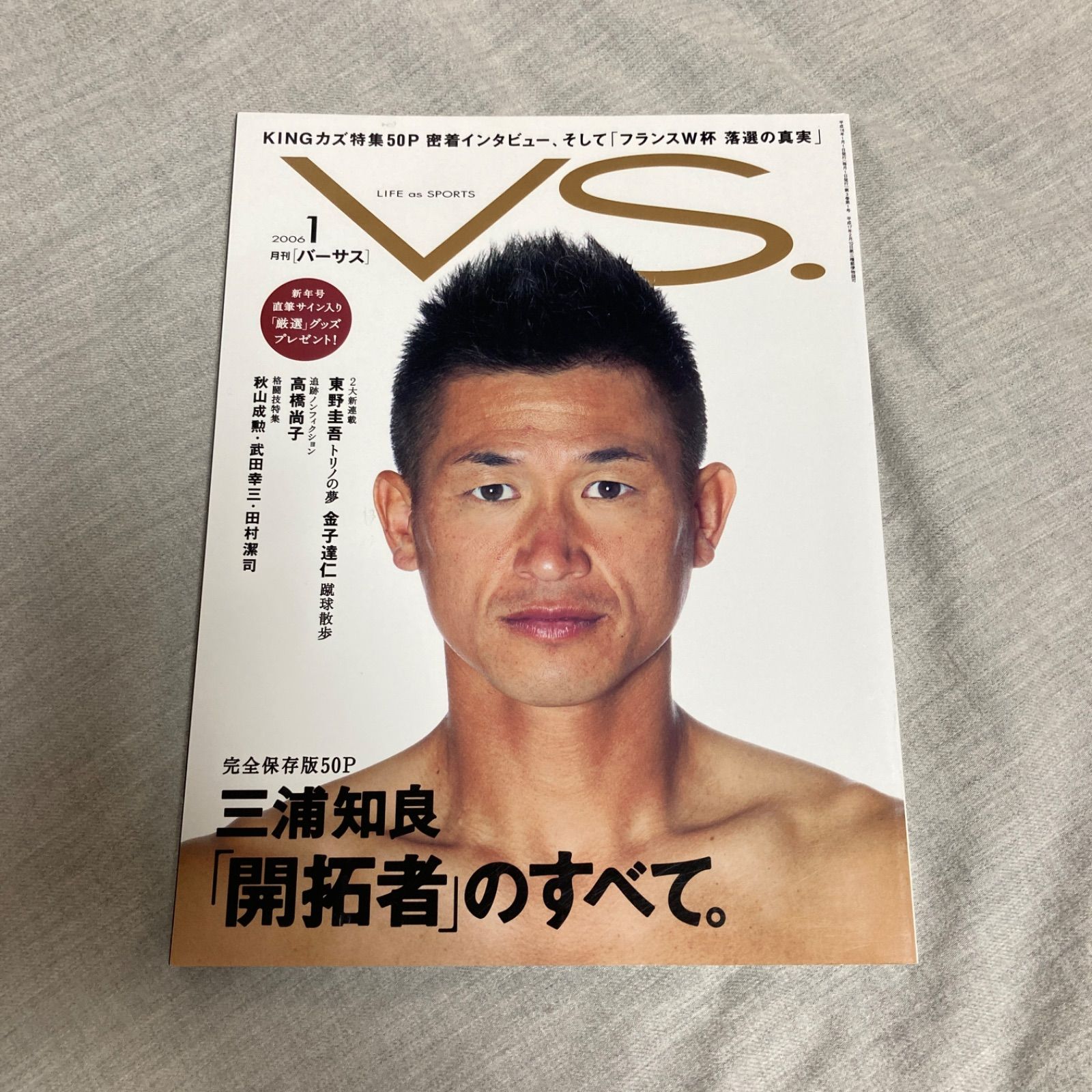 Amazon.co.jp: 三浦知良 写真集 KING KAZU : おもちゃ